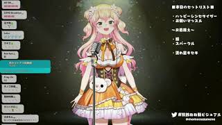 Momosuzu Nene - 流れ星キセキ (Nagareboshi kiseki)