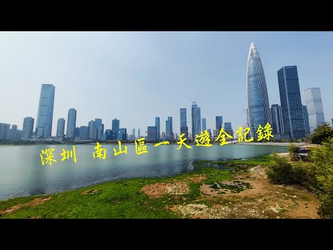2023 Shenzhen Nanshan Distrito Yitianyu