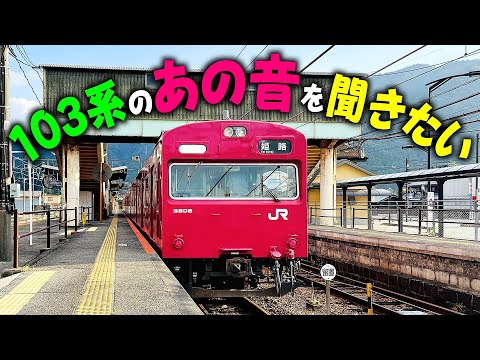 [JR] I want to hear that sound of a JNR train for the first time in a while!