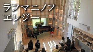 Download lagu ラフマニノフ：エレジー | Rachmaninoff: Elegie mp3