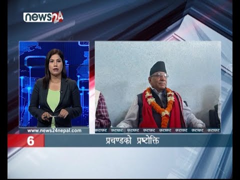 EVENING NEWS FATAFAT - NEWS24 TV