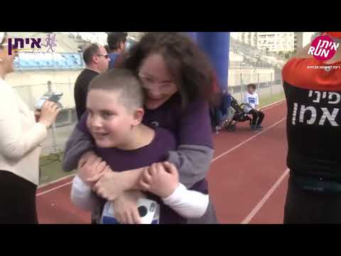 The Fourth Annual Eitan Run