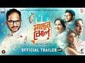 Maacher Jhol| Official Trailer 1|18th August| Bangla Film| Sony Pictures Networks & Mojo Productions