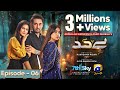 Bayhadh Episode 06 - [Eng Sub] - Affan Waheed - Madiha Imam - Saboor Ali - 2nd May 2024