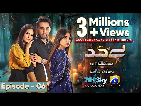 Bayhadh Episode 06 - [Eng Sub] - Affan Waheed - Madiha Imam - Saboor Ali - 2nd May 2024