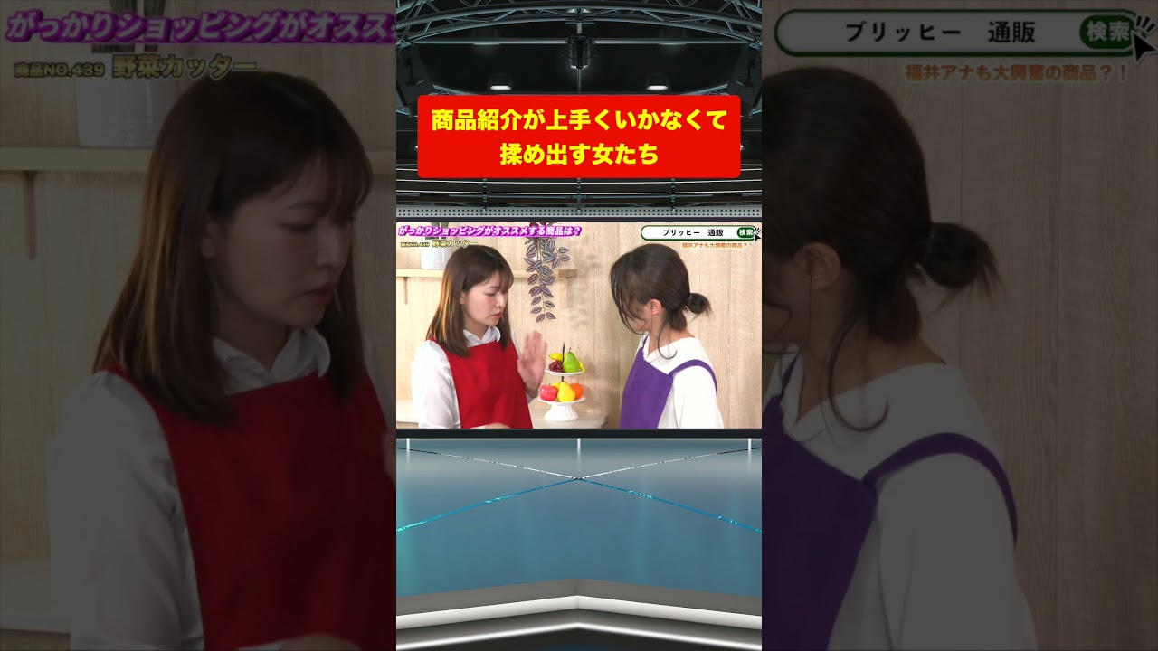 がっかりショッピングさんとコラボ！なのに…#shorts #放送事故#ブリッヒーニュース