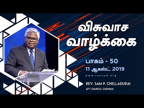 download lagu mp3 mp4 Sam P Chelladurai Message, download lagu Sam P Chelladurai Message gratis, unduh video klip Sam P Chelladurai Message