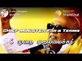 Kalaingar Karunanidhi Dmk Whatsapp Status Karunanidhi Death