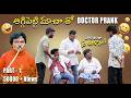 Aggipetti Macha Tho Doctor Prank Telugu Prank Talks