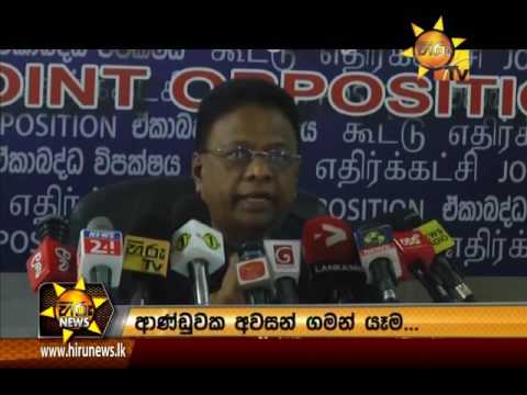 Hiru News 7.00 PM | 2016-12-16