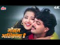Kumar Sanu Alka Yagnik Romantic Song Mausam Aashiqana Hai 4K Manisha Koirala Manish Kumar