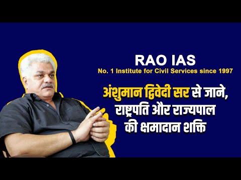 Rao IAS Academy Lucknow Video 1