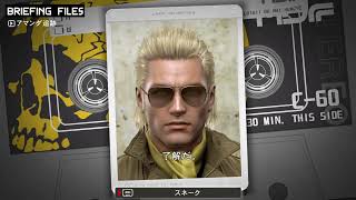 [マスコレ2] MGS:PW やるよ 2