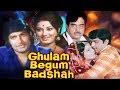 Ghulam Begum Badshah Full Movie Shatrughan Sinha Movie Moushumi Chatterjee Bollywood Movie
