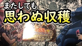 【遊戯王】1ボックスチャレンジ12日目！またしても思わぬ収穫！！