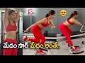 Pooja Hegde Mind Blowing Workout Video Video Goes Viral Viral Videos SumanTV