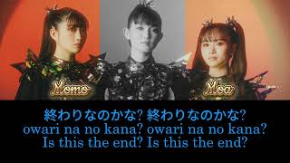 Babymetal Sunset Kiss ft. Polyphia [Color coded lyrics Romaji, Japanese &amp; English Translation]