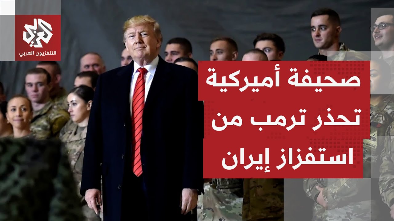 مقرات الحرس الثوري ضمن بنك الأهداف.. أي سيناريوهات للهجموم العسكري الأميركي ?