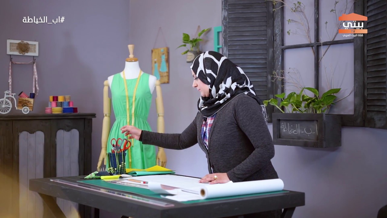 رسم وتطبيق بترون الخلف للتنورة