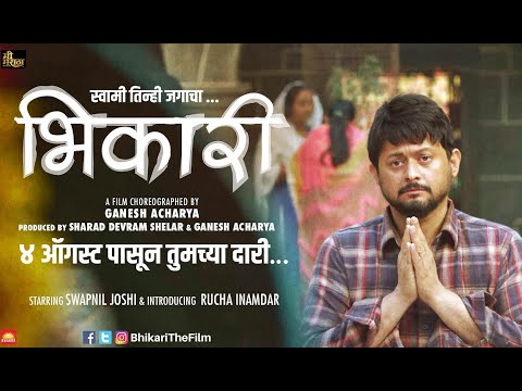 BHIKARI full marathi movie online  HD | Swapnil Joshi | Kirti Adarkar