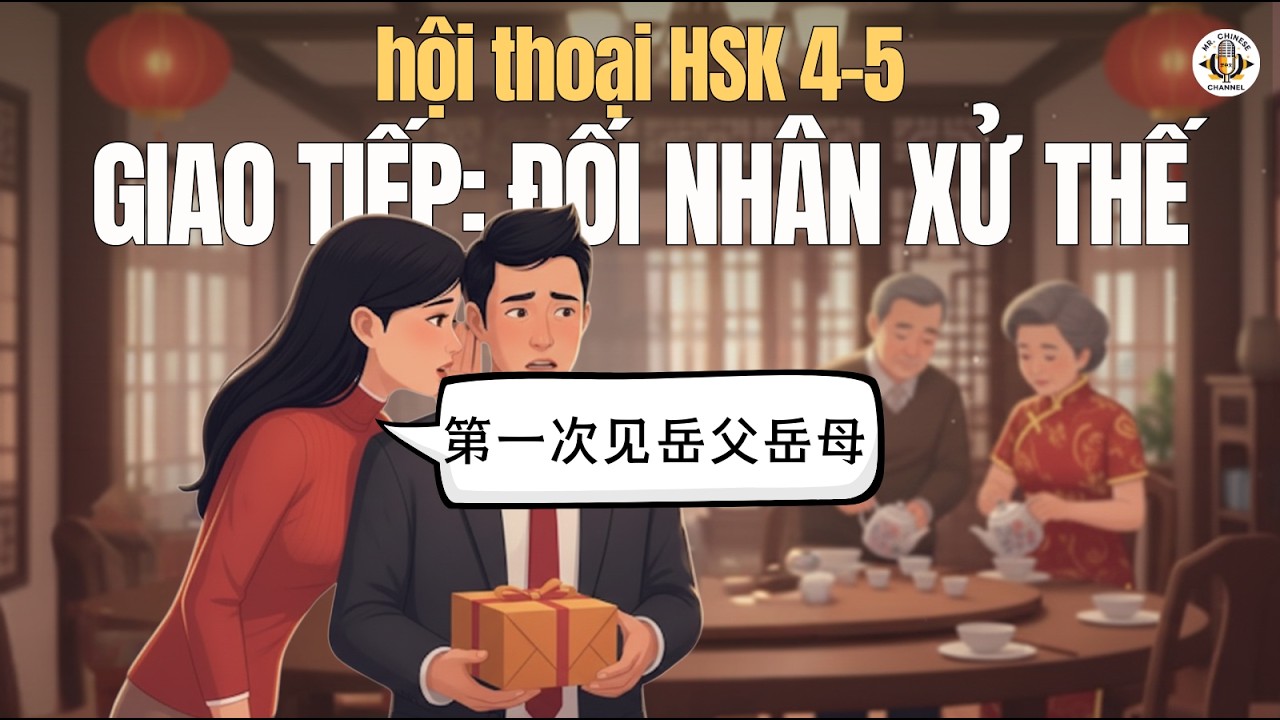 Ảnh minh họa bài học: Lần Đầu Ra Mắt Bố Mẹ Vợ Người Trung (Từ vựng + Hội Thoại) | Podcast Tiếng Trung HSK 4 - 5 - Mr. Chinese Channel