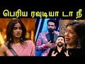 Bigg Boss Tamil 9 Review Diwakar Attacked By Kamrudin VJ Parvathy Bigg Boss Tamil Promo Today