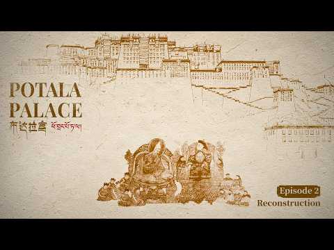 Potala Palace | Episode 2: Reconstruction