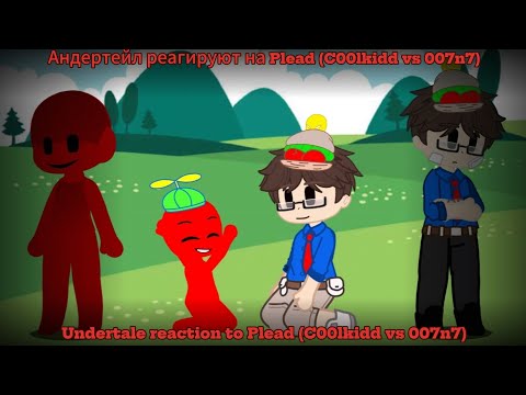 Undertale reaction to (Plead) C00lkidd vs 007n7 | Forsaken (Rus/Eng)