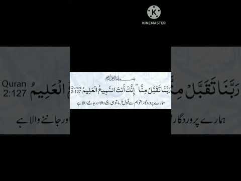 تمام دعائیں قبول إن شاءالله یہ آیت آج 3 بار پڑھیں