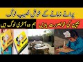 Purane Zamane Ke Akhri Log Hum Wo Akhri Log Hain Kia Bachpan Tha Khubsurat Taren Bachpan