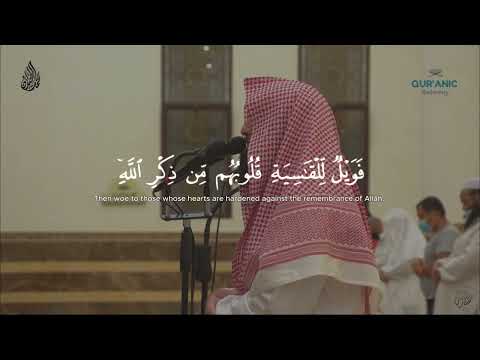 Calming Recitation - Sheikh Muhammad Al-Luhaidan | Surah Az-Zumar 19 - 23 #quran #islam