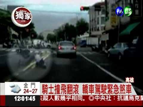 搶快闖紅燈! 騎士連撞2車嚇壞人