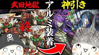 【パズドラ】アルミホイル装着した瞬間、神引きをしてしまう男。アルミホイルは"ガチ"です。【星を紡ぐ精霊ガチャ】
