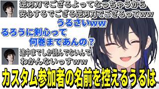 冷笑レイドイングリットにボコられ萎え落ちするのせさん【ぶいすぽ/一ノ瀬うるは / 白雪レイド / 渡会雲雀 / 宇佐美リト / ナウマン / eguto / ジュニア / 切り抜き】