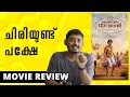 Corona Dhavan Review | Unni Vlogs Cinephile