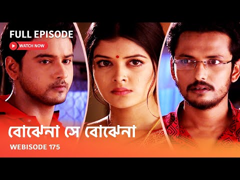 Webisode 175 I Full Episode I আবার দেখুন আপনাদের প্রিয় ধারাবাহিক 