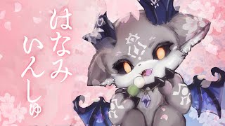 お花見飲酒【でびでび・でびる/にじさんじ】のサムネイル