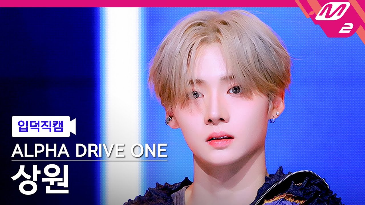 [입덕직캠] 알파드라이브원 상원 직캠 4K 'FREAK ALARM' (ALPHA DRIVE ONE SANGWON FanCam) | @MCOUNTDOWN_2026.1.15