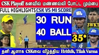 CSK Vs MI Full Match highlights, Chennai Vs Mumbai  Full Match highlights, Msdhoni, CSK Elimination