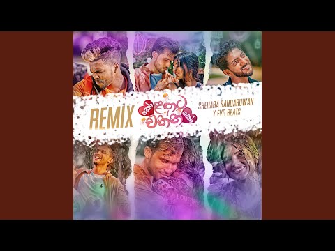 Ko Lagata Ennako (Remix)