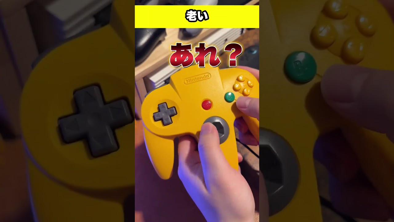 ゲーマーが老いを感じる瞬間 #レトロゲーム #shorts #ゲーム #あるある #ゲームーあるある