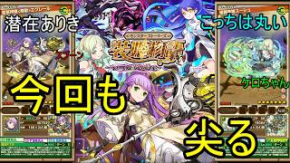 【サモンズ】【実況】ストーリーエクレールキャラ　感想・考察【ウル】