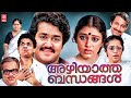 Azhiyatha Bandhangal Malayalam Full Movie Mohanlal Shobhana Jagathy Malayalam Old Movies