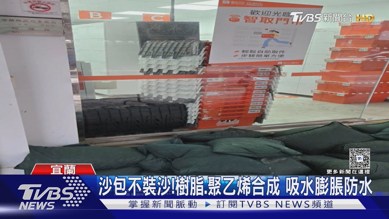 吸水沙包破裂滲透釀意外!男子踩樹脂「後腦著地」緊急送醫