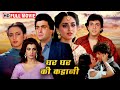 भाभी देवर का मासूम प्यार पति और प्रेमि