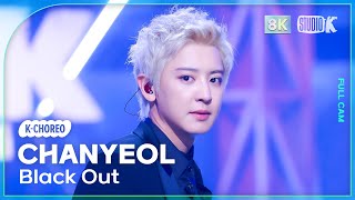 Download lagu [K-Choreo 8K] 찬열 직캠 'Black Out' (CHANYEOL Choreography) @MusicBank 240830 mp3