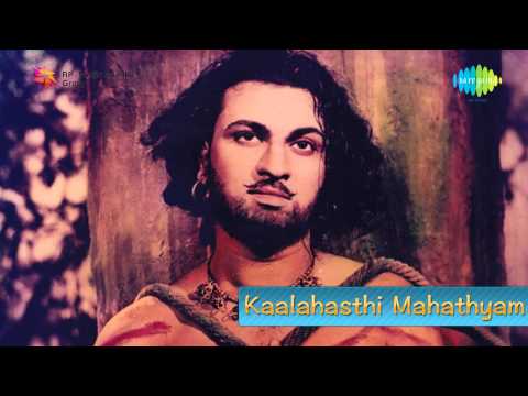 Kalahasti Mahatyam | Mahesaa Paapavinasa song