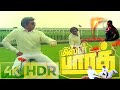 Ennamma Kannu Mr Bharath 4K Video Song Rajnikanth Sathyaraj Ilaiyaraaja