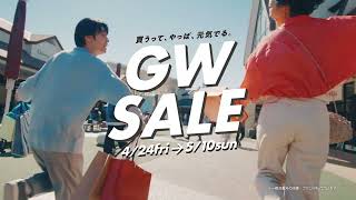 【公式】三井アウトレットパーク 関東版「GW SALE」