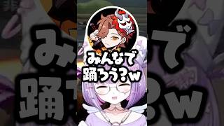 ツルギのチャラい発言がきっかけでなんとか5人全員で踊れて大満足な紫宮るなｗｗｗ #shorts #紫宮るな #ぶいすぽ切り抜き #ぶいすぽ